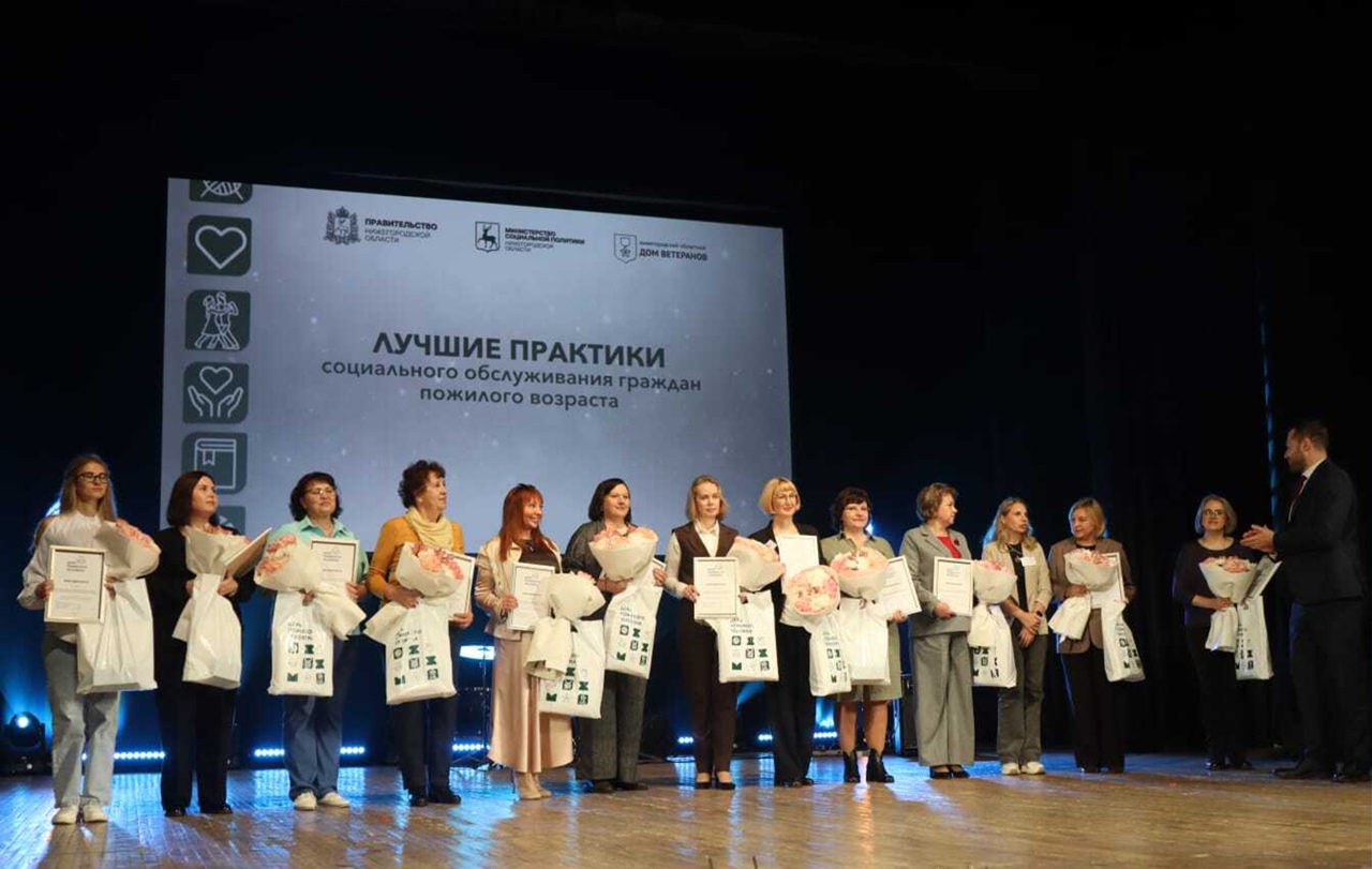 Международный день пожилых людей