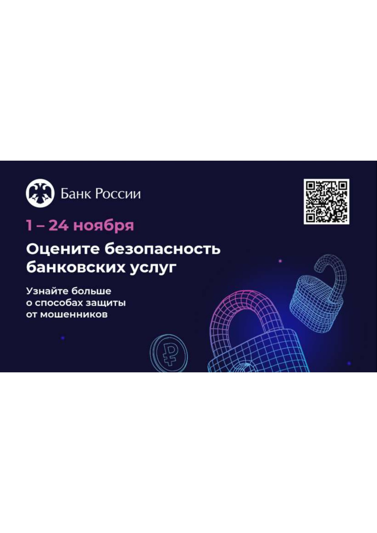 Внимание! Опрос!