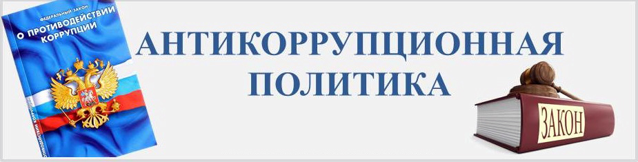  В целях реализации в 2023 году государственной программы «Предупреждение (профилактика) коррупции на территории Нижегородской области» Управлением по профилактике коррупционных правонарушений Нижегородской области разработан ряд видеоматериалов антикорру