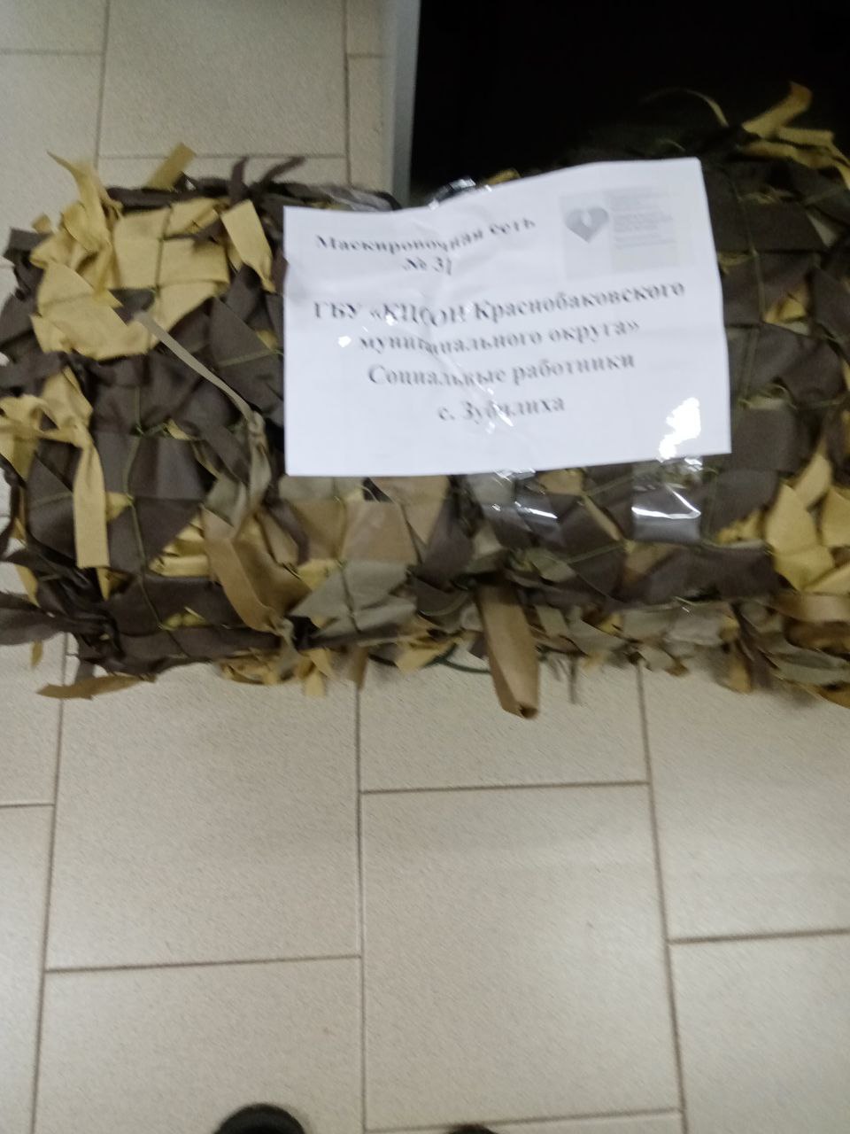 Маскировочные сети