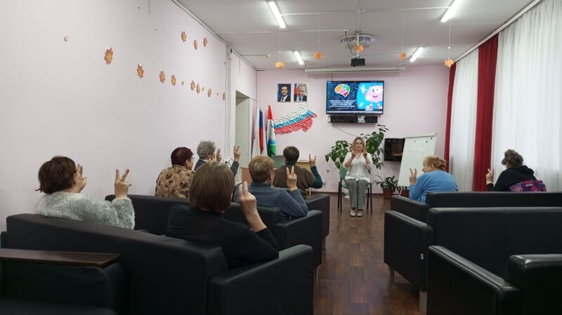 Занятие с психологом