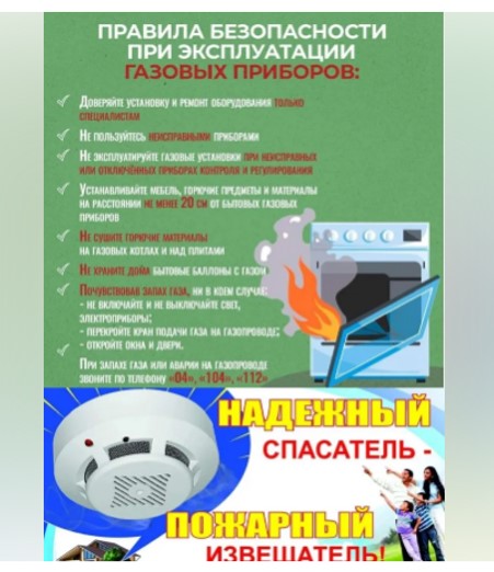 пожарный извещатель