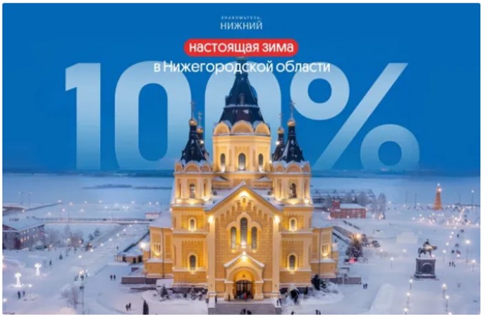 Программа новогодних и рождественских мероприятий в Нижегородской области 