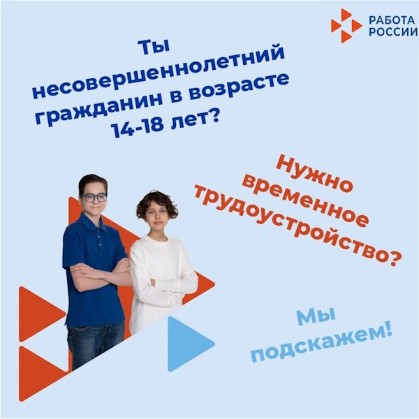 Объявление! Нижегородский кадровый центр «Работа России»