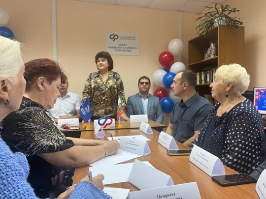 Центр общения старшего поколения