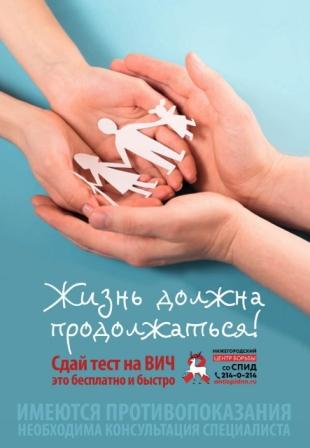 «Преодолевая трудности, трансформируя ответные меры на СПИД!»