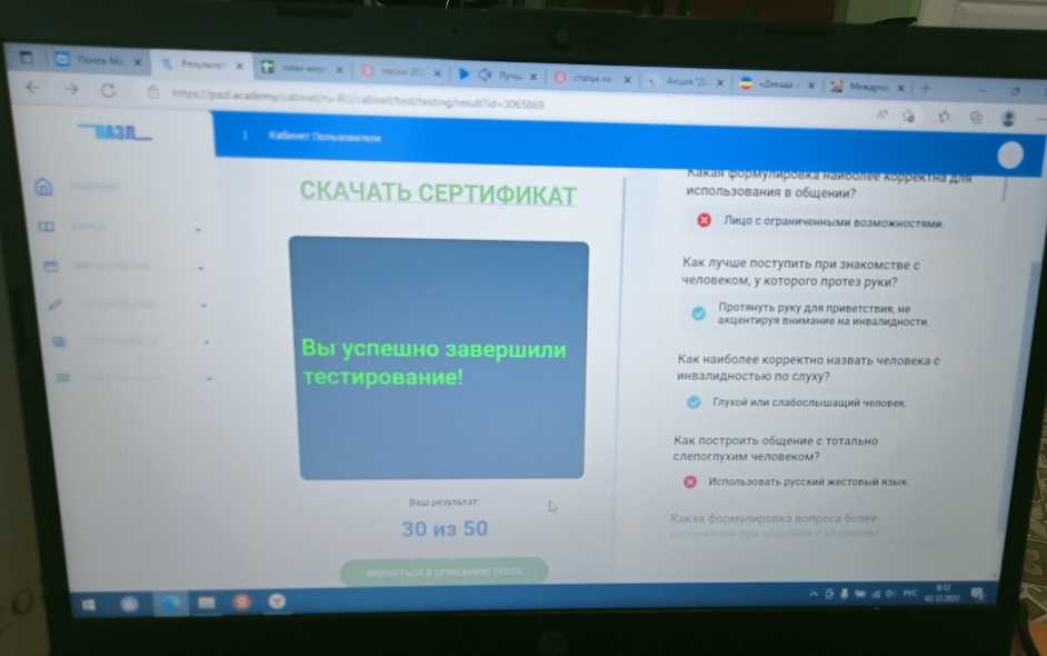 Тотальный тест