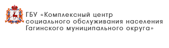ГБУ «Центр социального обслуживания граждан пожилого возраста и инвалидов Богородского муниципального округа»