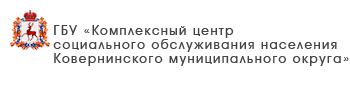 ГБУ «Центр социального обслуживания граждан пожилого возраста и инвалидов Богородского муниципального округа»