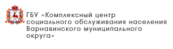 ГБУ «Центр социального обслуживания граждан пожилого возраста и инвалидов Богородского муниципального округа»